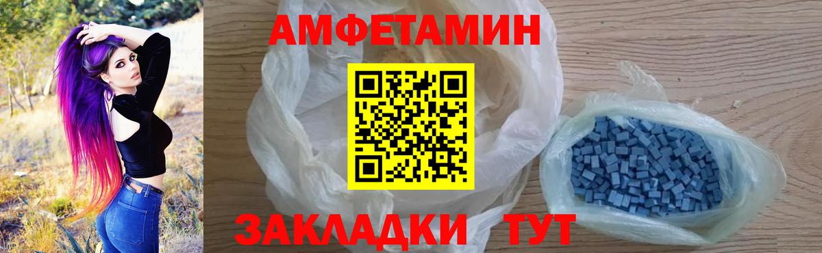 АМФЕТАМИН 98% Кореновск