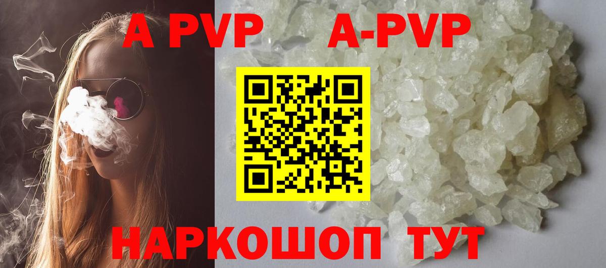 А ПВП СК КРИС  Alpha-PVP мука  APVP  Кореновск  Вход с VPN 