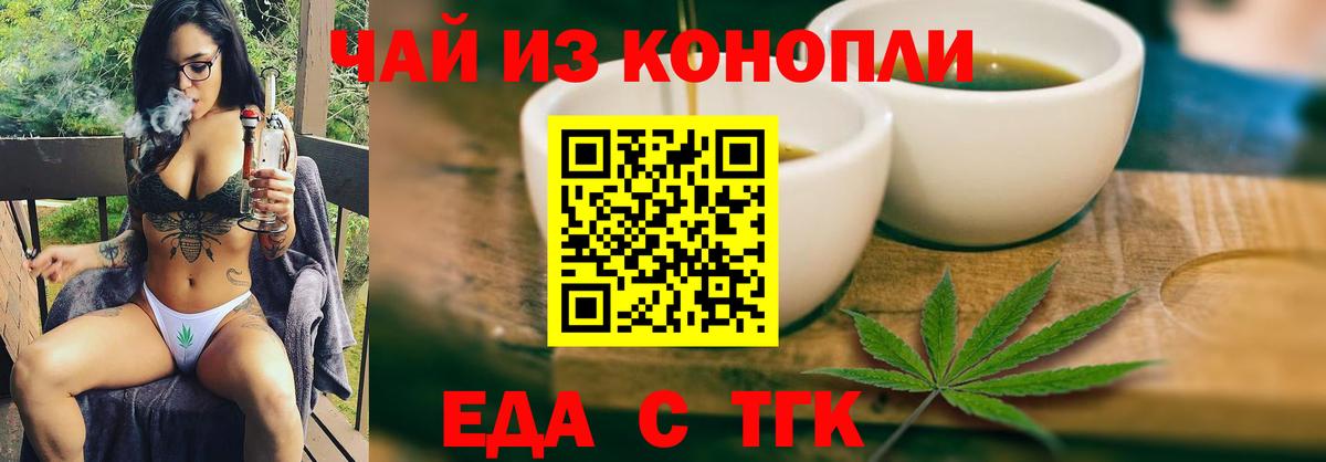 Canna-Cookies конопля Кореновск