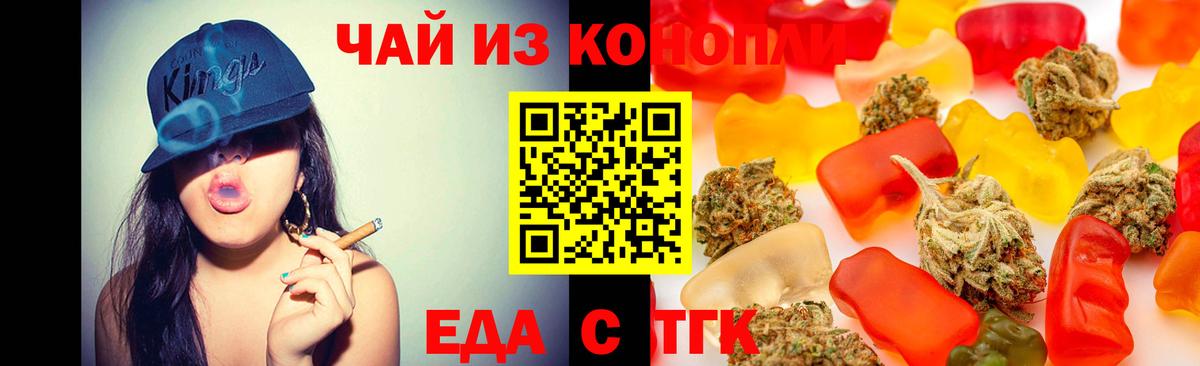 Кореновск  Canna-Cookies конопля  Вход с VPN 