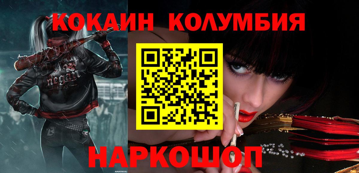 COCAIN  Вход с VPN  Кореновск  Cocaine 99% 