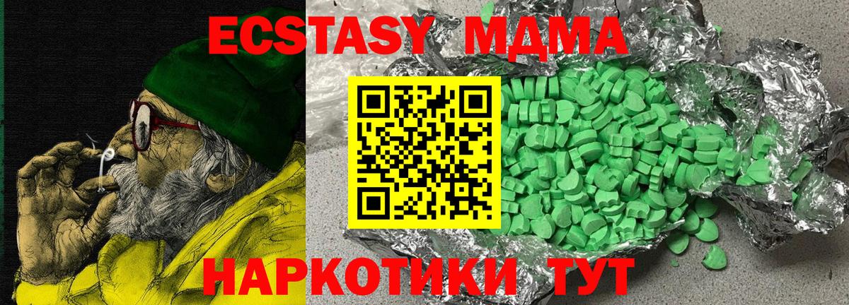 Ecstasy диски  Ecstasy 250 мг  Вход с VPN  Экстази  Кореновск 