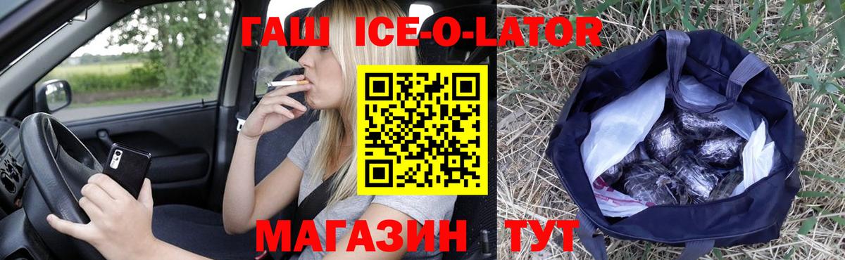 ГАШ хэш  ГАШ  ГАШ Cannabis  Кореновск  Вход с VPN 