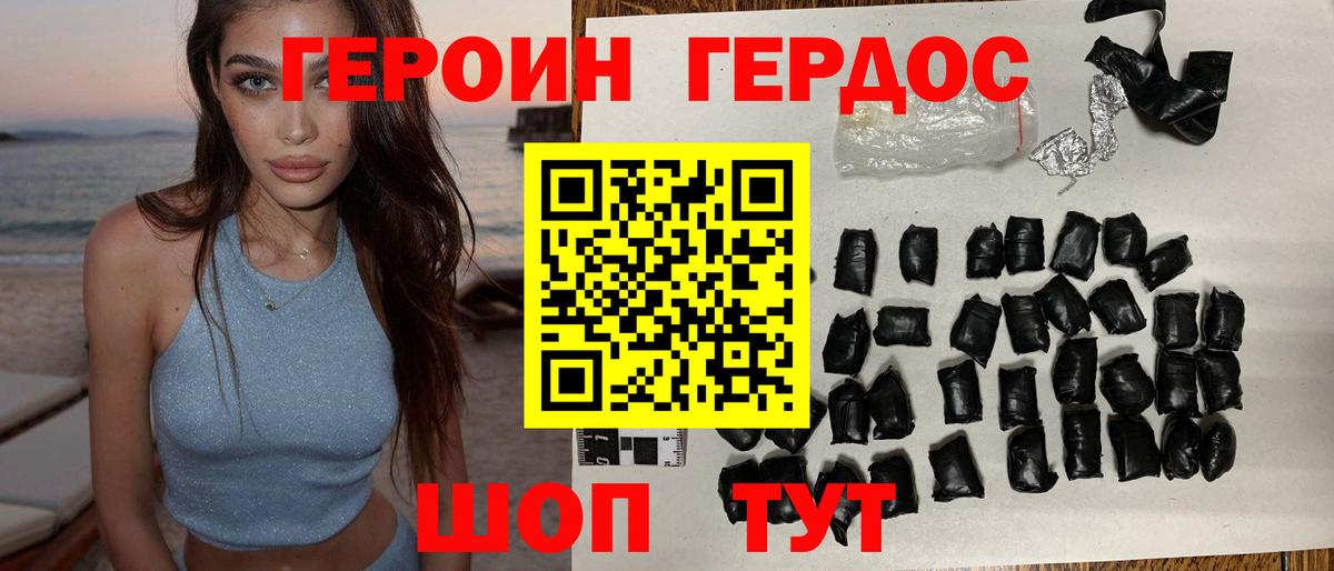 Кореновск  Героин герыч  Вход с VPN 