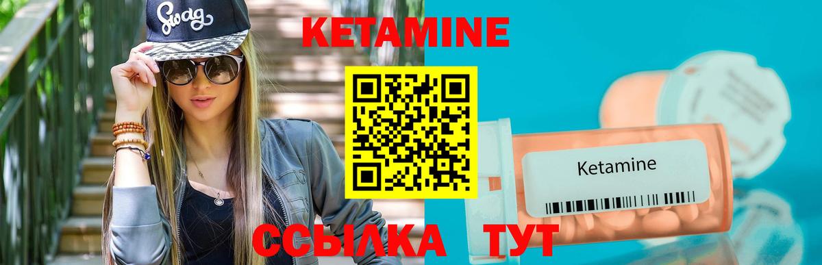 Кетамин ketamine  КЕТАМИН VHQ  Кореновск  hydra рабочий сайт  Вход с VPN 