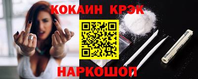 кокаин перу Краснокаменск