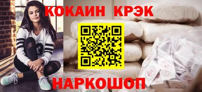 кокаин перу Краснокаменск