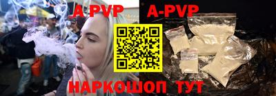 ALPHA PVP Краснознаменск