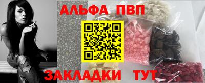 ALPHA PVP Краснознаменск