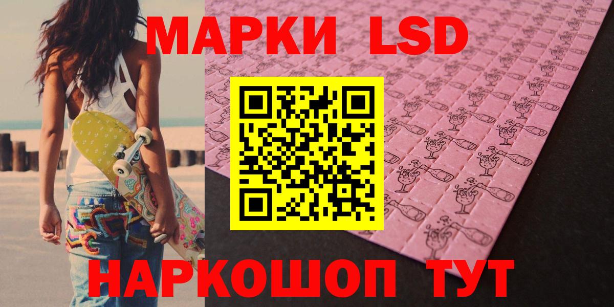 Кореновск  LSD-25 экстази ecstasy  ЛСД экстази кислота  Вход с VPN 