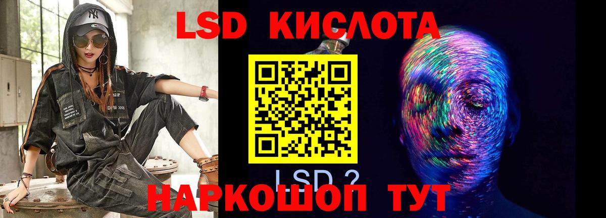 ЛСД экстази кислота Кореновск