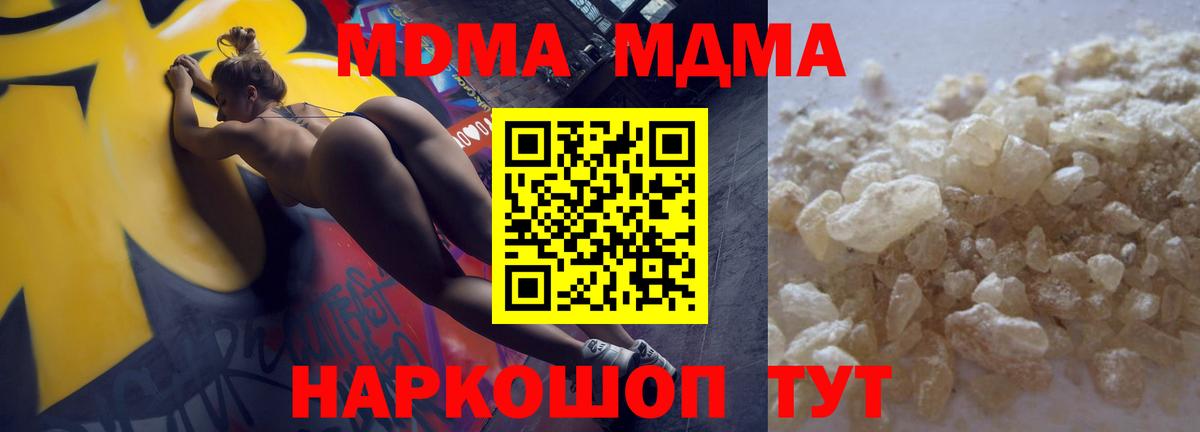MDMA Molly  МДМА молли  Кореновск  Вход с VPN 