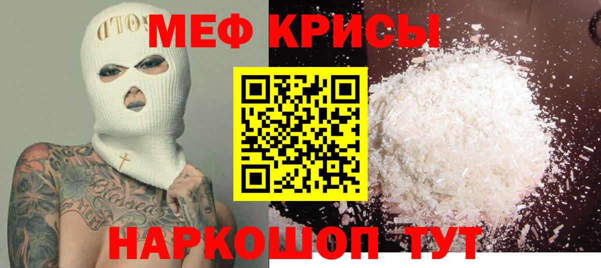 МЯУ-МЯУ  Вход с VPN  Кореновск  МЯУ-МЯУ mephedrone  МЯУ-МЯУ 