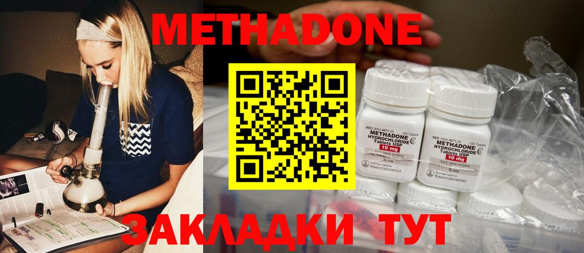Метадон VHQ  МЕТАДОН белоснежный  Кореновск  Вход с VPN 