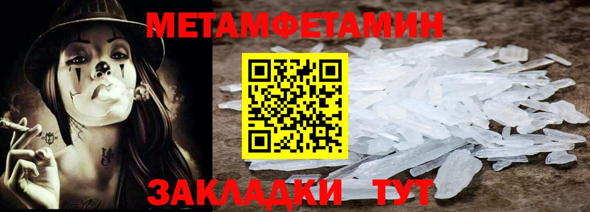 МЕТАМФЕТАМИН  МЕТАМФЕТАМИН винт  Вход с VPN  Кореновск 