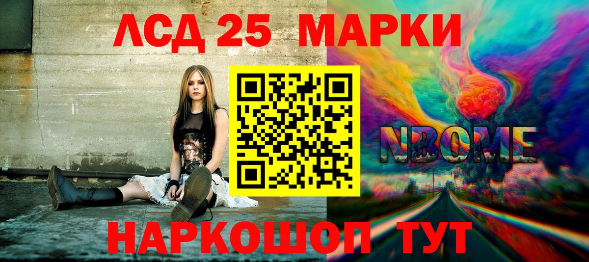 Кореновск  Наркотические марки 1,8мг  Вход с VPN  Наркотические марки 1,8мг 