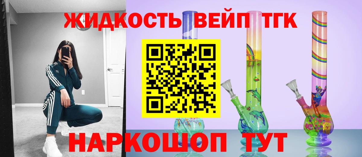 ТГК THC oil Кореновск